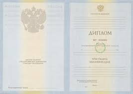Купить диплом цена - доступные варианты для каждого Купить диплом цена - доступные варианты для каждого